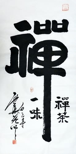 Buddha Words & Buddhist Scripture,66cm x 136cm(26〃 x 53〃),51031004-z