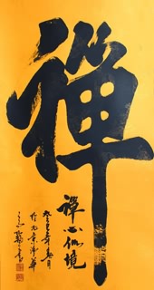 Chinese Buddha Words & Buddhist Scripture Calligraphy,50cm x 100cm,5912004-x