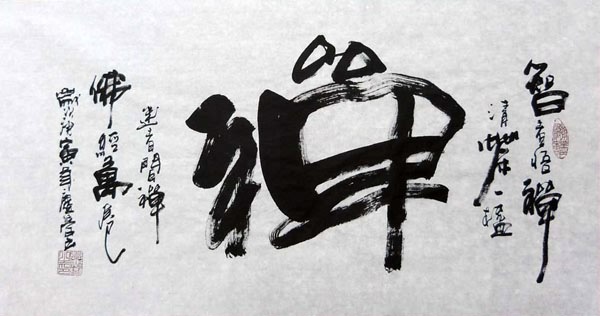 Buddha Words & Buddhist Scripture,50cm x 100cm(19〃 x 39〃),5920031-z