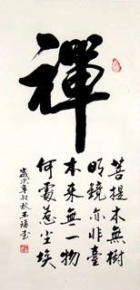 Chinese Buddha Words & Buddhist Scripture Calligraphy,55cm x 100cm,5956003-x