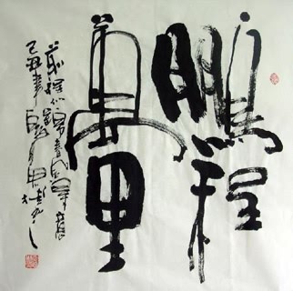 Chinese Business & Success Calligraphy,66cm x 66cm,5920011-x