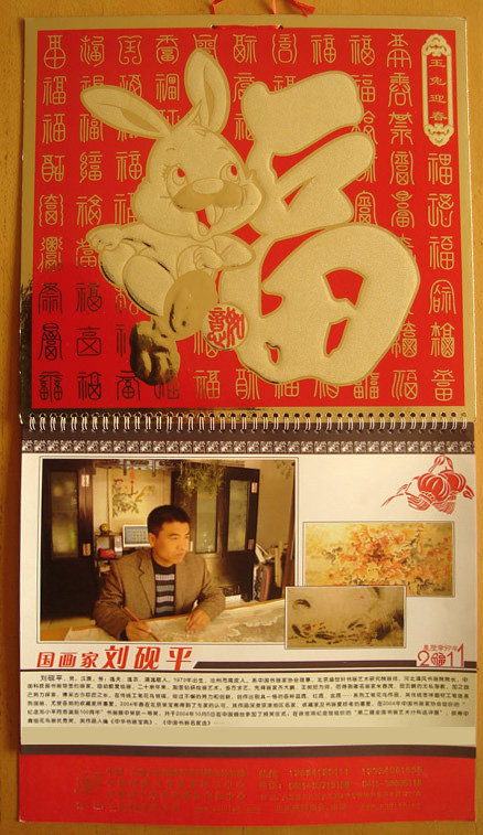 Liu Yan Ping Paintings, Chinese Fish Painting Artists Biography, Artworks