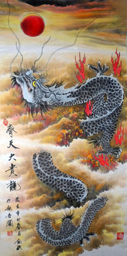 Dragon,69cm x 138cm(27〃 x 54〃),4738030-z