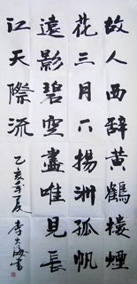 Chinese Friendship Calligraphy,50cm x 100cm,5981001-x