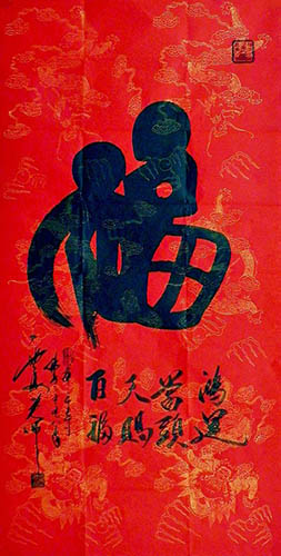 Happy & Good Luck,66cm x 136cm(26〃 x 53〃),51031012-z