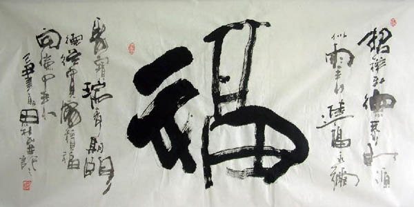 Happy & Good Luck,66cm x 136cm(26〃 x 53〃),5920014-z