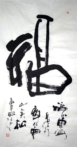 Happy & Good Luck,66cm x 136cm(26〃 x 53〃),5920016-z