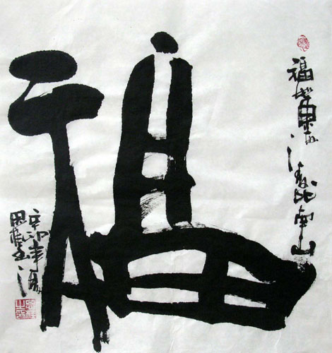 Happy & Good Luck,50cm x 50cm(19〃 x 19〃),5920019-z