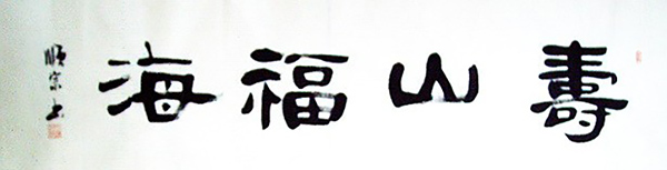 Happy & Good Luck,35cm x 136cm(14〃 x 53〃),dsz51134003-z