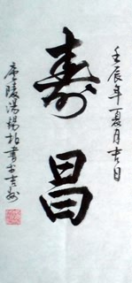 Tang Xi Bo