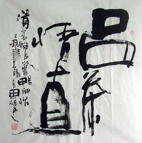 Health,66cm x 66cm(26〃 x 26〃),5920012-z