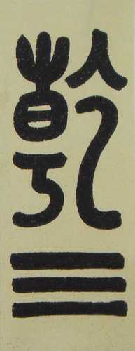 Kung Fu,42cm x 160cm(16〃 x 62〃),5958011-z