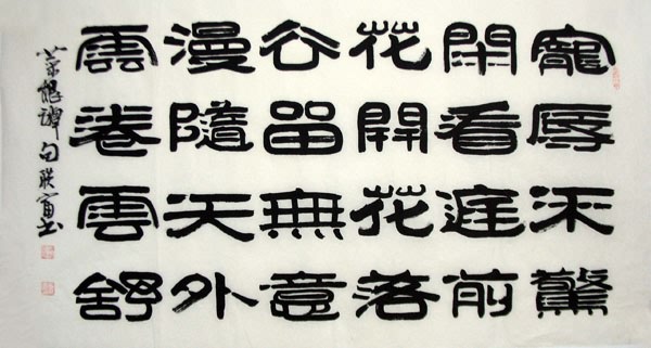 Life Wisdom,50cm x 100cm(19〃 x 39〃),51004002-z