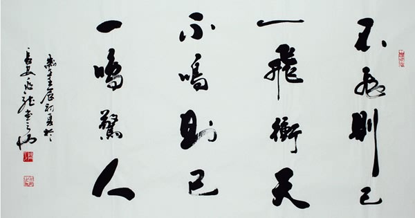 Life Wisdom,97cm x 180cm(38〃 x 70〃),51009007-z