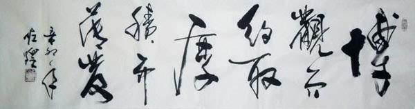 Life Wisdom,34cm x 138cm(13〃 x 54〃),51042006-z