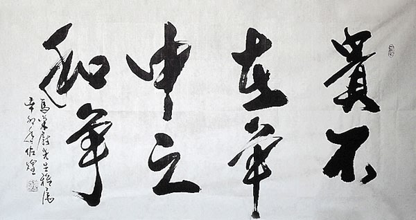 Life Wisdom,34cm x 138cm(13〃 x 54〃),51042008-z