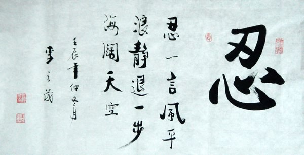 Life Wisdom,50cm x 100cm(19〃 x 39〃),51072003-z