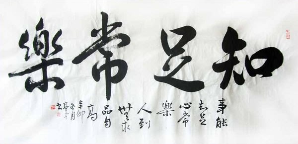 Life Wisdom,70cm x 135cm(28〃 x 53〃),51073001-z