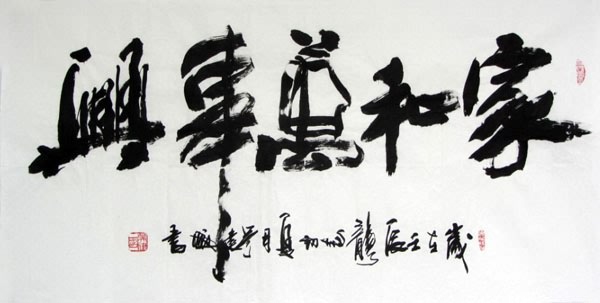 Life Wisdom,67cm x 134cm(26〃 x 53〃),51074002-z