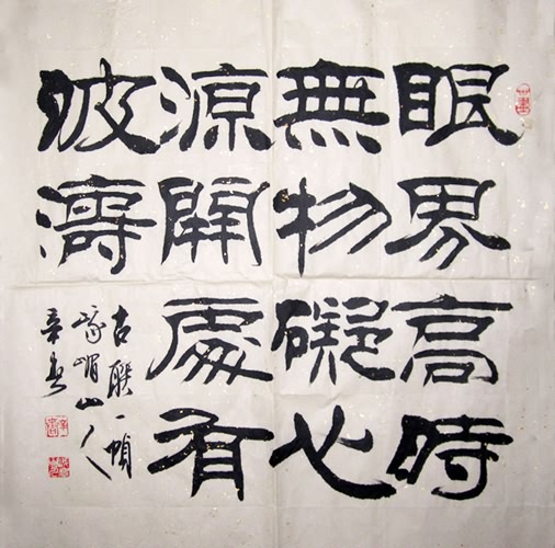 Life Wisdom,66cm x 66cm(26〃 x 26〃),51076001-z