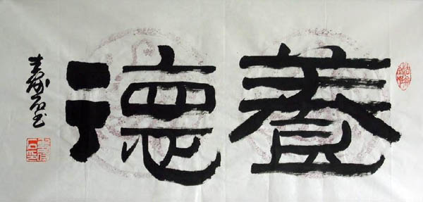 Life Wisdom,65cm x 33cm(26〃 x 13〃),5518002-z