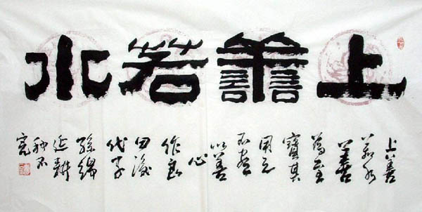 Life Wisdom,66cm x 136cm(26〃 x 53〃),5518008-z