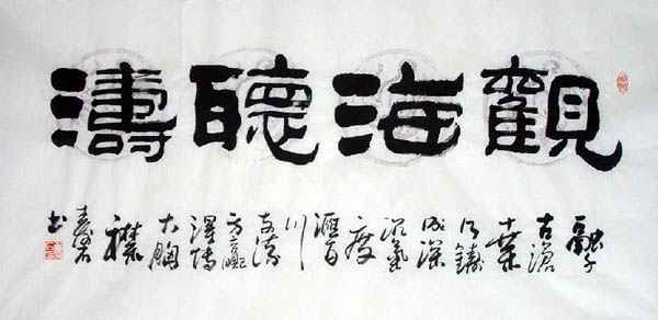 Life Wisdom,66cm x 136cm(26〃 x 53〃),5518009-z