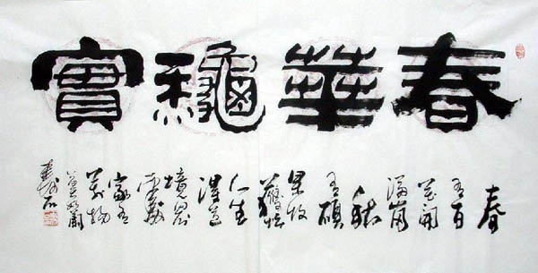 Life Wisdom,66cm x 136cm(26〃 x 53〃),5518012-z