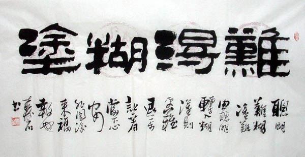 Life Wisdom,66cm x 136cm(26〃 x 53〃),5518014-z