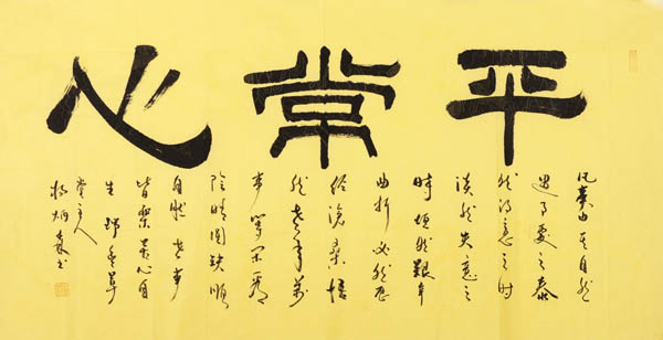 Life Wisdom,66cm x 130cm(26〃 x 51〃),5905010-z