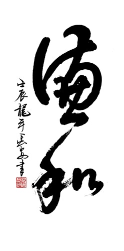 Life Wisdom,50cm x 100cm(19〃 x 39〃),5908055-z