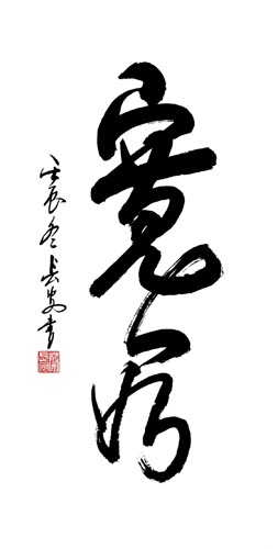 Life Wisdom,50cm x 100cm(19〃 x 39〃),5908056-z