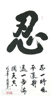 Tang Xin De