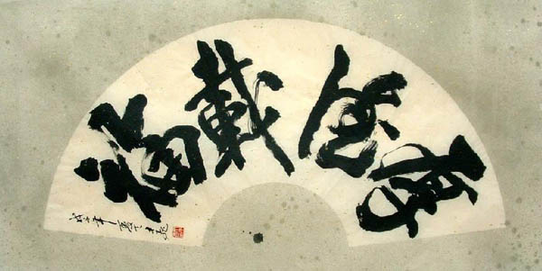 Life Wisdom,66cm x 136cm(26〃 x 53〃),5916011-z