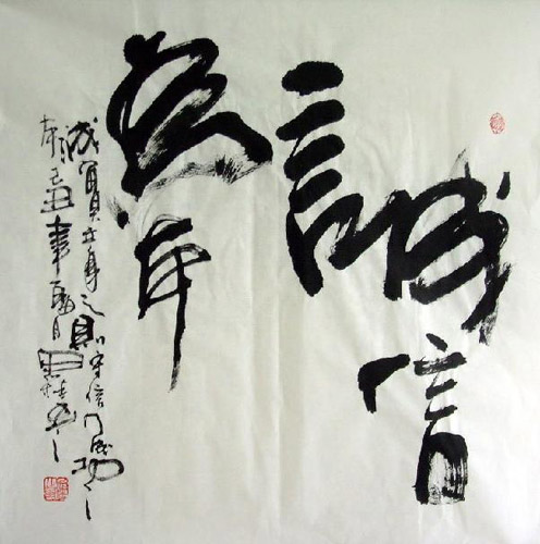 Life Wisdom,66cm x 66cm(26〃 x 26〃),5920006-z