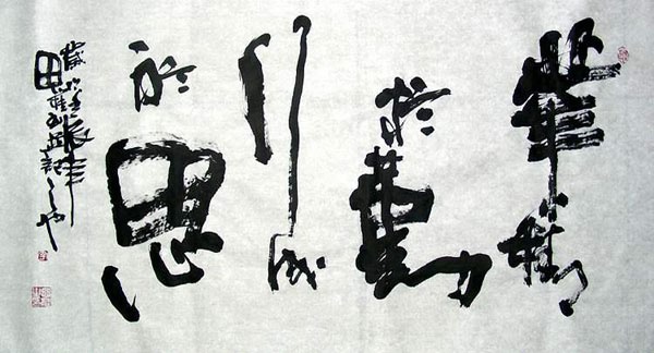 Life Wisdom,50cm x 100cm(19〃 x 39〃),5920035-z