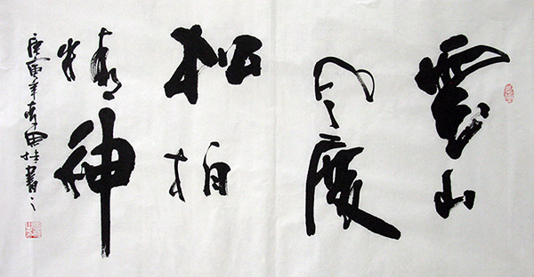 Life Wisdom,55cm x 100cm(22〃 x 39〃),5920045-z