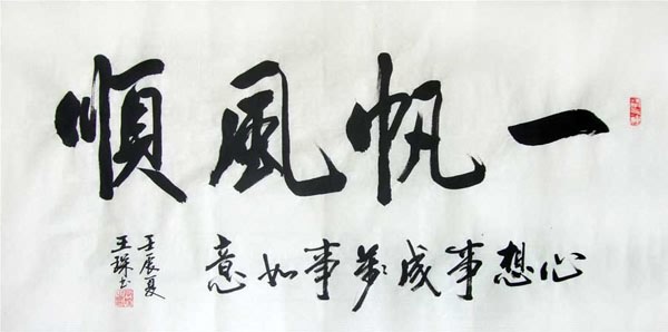 Life Wisdom,50cm x 100cm(19〃 x 39〃),5927014-z