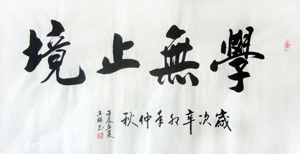 Life Wisdom,66cm x 136cm(26〃 x 53〃),5927016-z