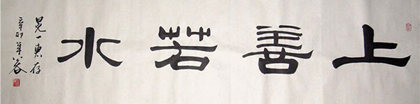 Life Wisdom,34cm x 120cm(13〃 x 47〃),5934016-z