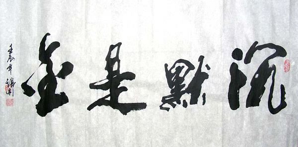 Life Wisdom,50cm x 100cm(19〃 x 39〃),5936018-z