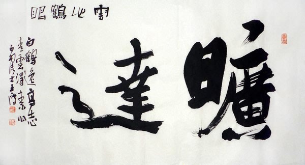 Life Wisdom,50cm x 100cm(19〃 x 39〃),5937013-z