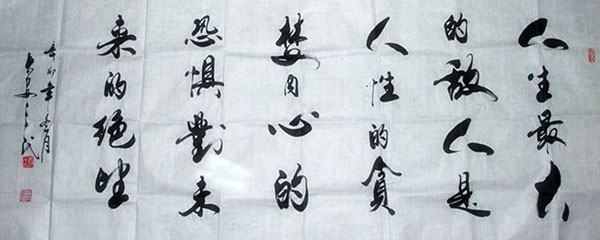 Life Wisdom,96cm x 240cm(38〃 x 94〃),5943017-z