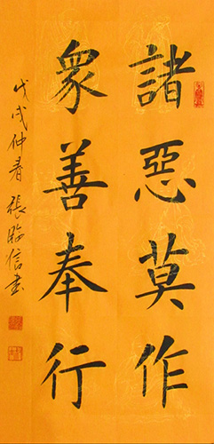 Life Wisdom,34cm x 69cm(13〃 x 27〃),5947013-z