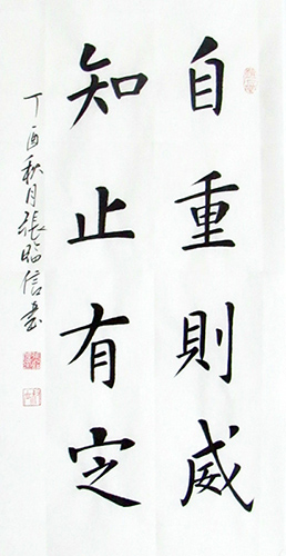 Life Wisdom,35cm x 70cm(14〃 x 27〃),5947015-z