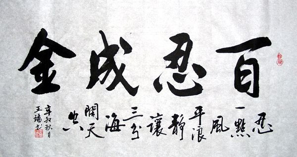 Life Wisdom,50cm x 100cm(19〃 x 39〃),5956005-z