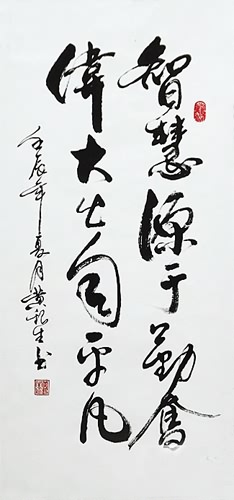 Life Wisdom,30cm x 70cm(12〃 x 27〃),5991002-z