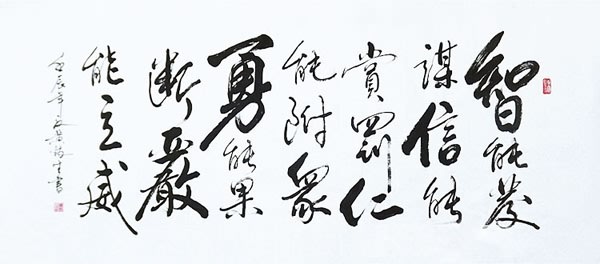 Life Wisdom,60cm x 136cm(24〃 x 54〃),5991004-z