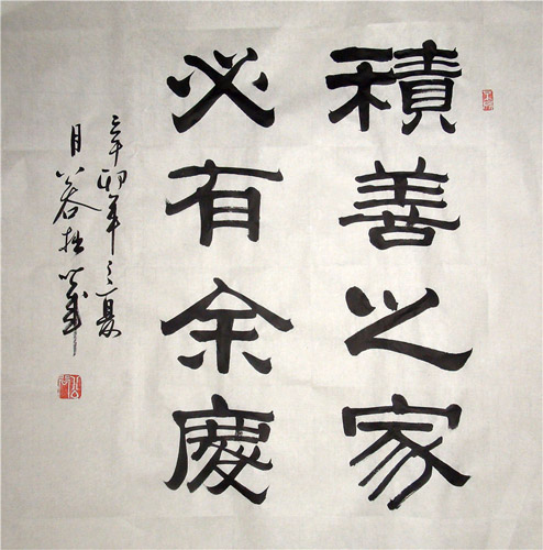 Love Marriage & Family,70cm x 70cm(28〃 x 28〃),5934010-z