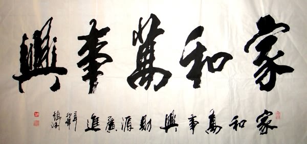 Love Marriage & Family,50cm x 100cm(19〃 x 39〃),5936009-z